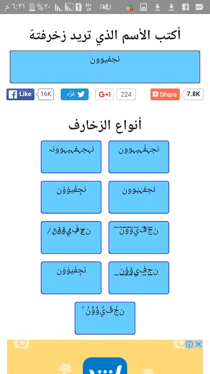 اسماء مزخرفة يقبلها الفيس - اسماء دلع للفيس بوك 3450