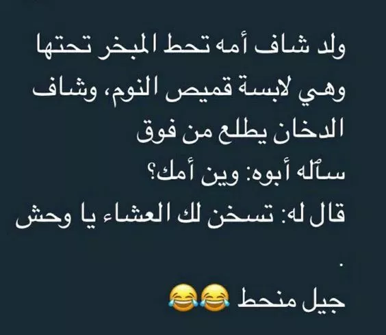 نكت قله ادب , نكته تموت من الضحك