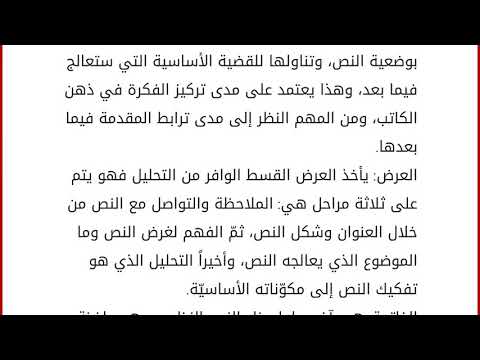 تحليل نص ادبي - الطرق التي تسهل عمليه تحليل النص الادبي 718