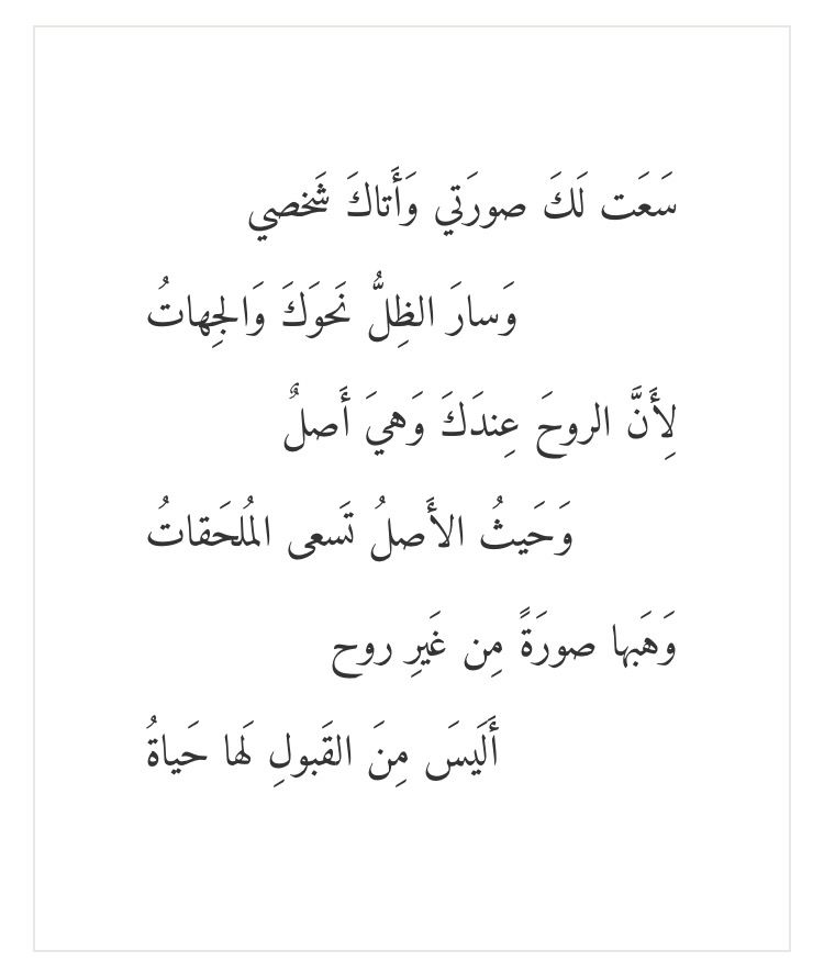 شعر عن حب الوطن لاحمد شوقي - اجمل شعر لاحمد شوقي 2472