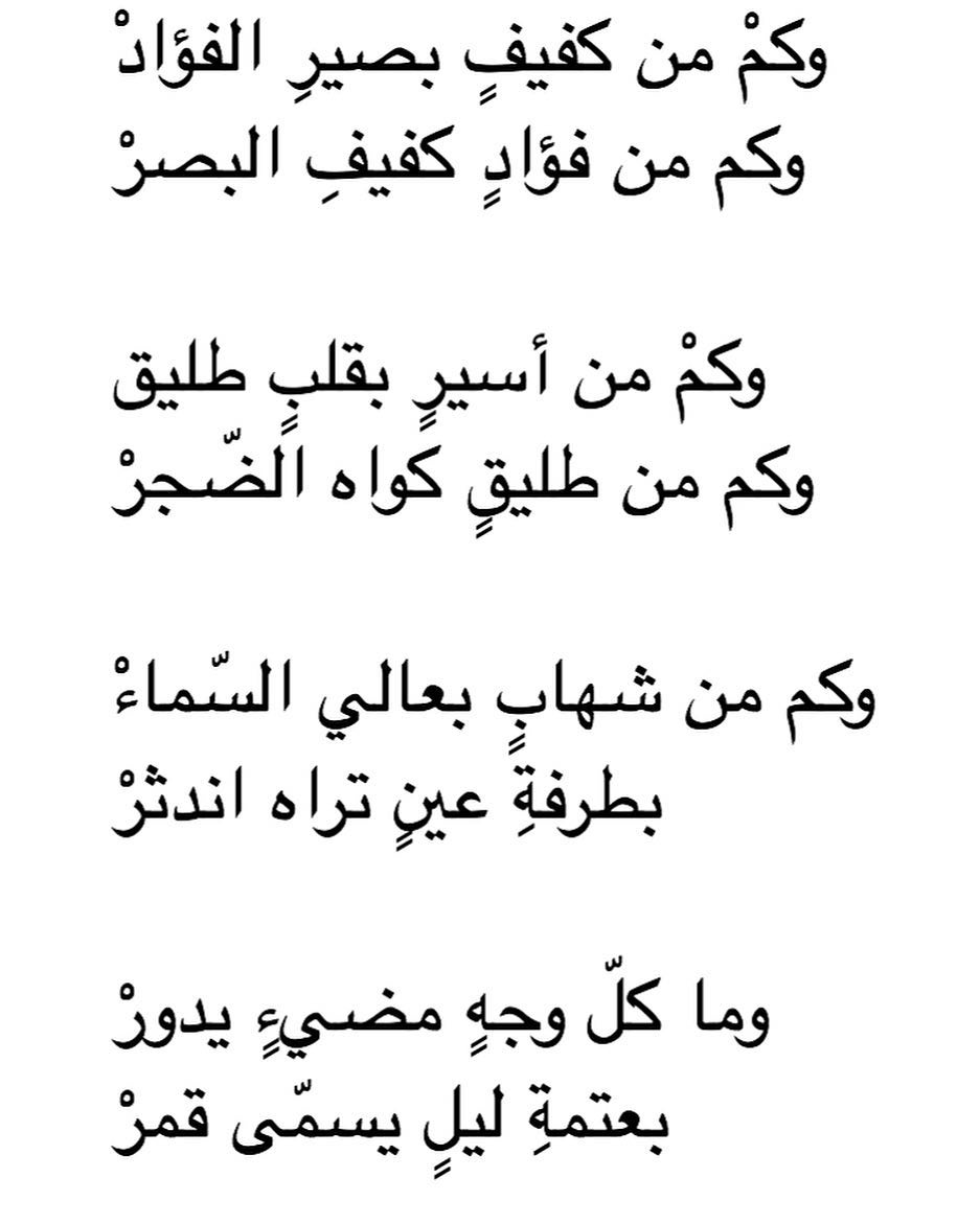 شعر مدح الرجال قصيره - اقوى الاشعار التى قيلت في حق الرجل 953 8