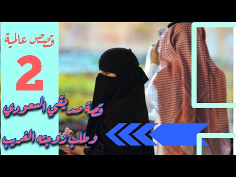 قصة حب سعودية جريئة قصيره - تعرف على القصص الرومانسيه الاكثر جرئه 617 3