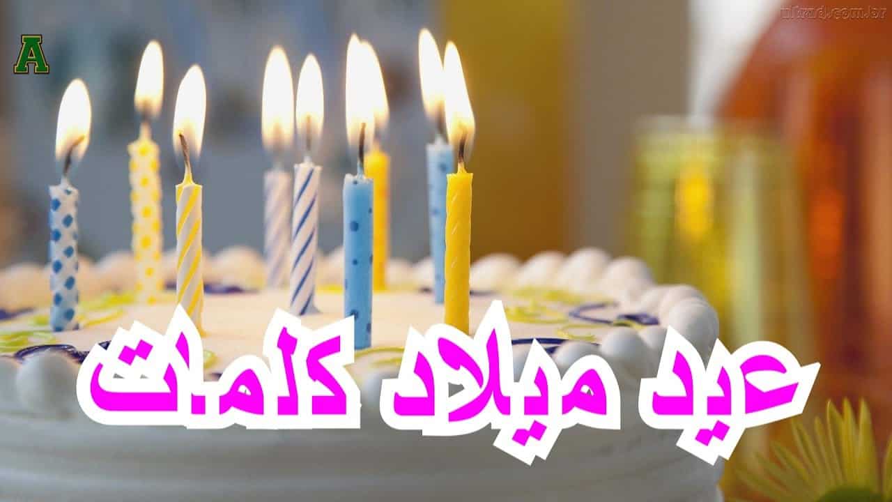 صور عيد ميلاد صديقي - عملت عيد ميلاد لصحبتى جميل 994 7