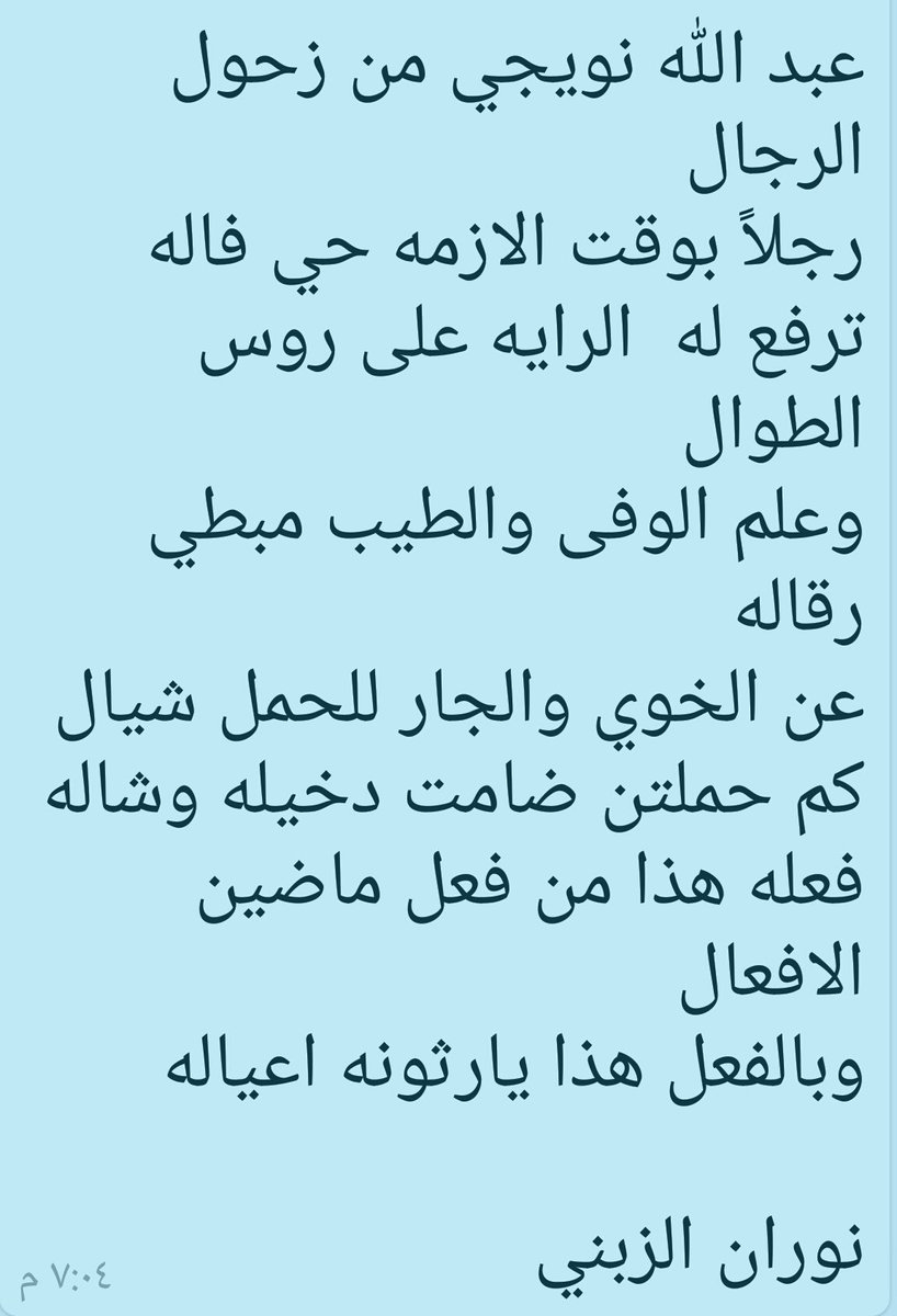 شعر مدح الرجال قصيره - اقوى الاشعار التى قيلت في حق الرجل 953 9