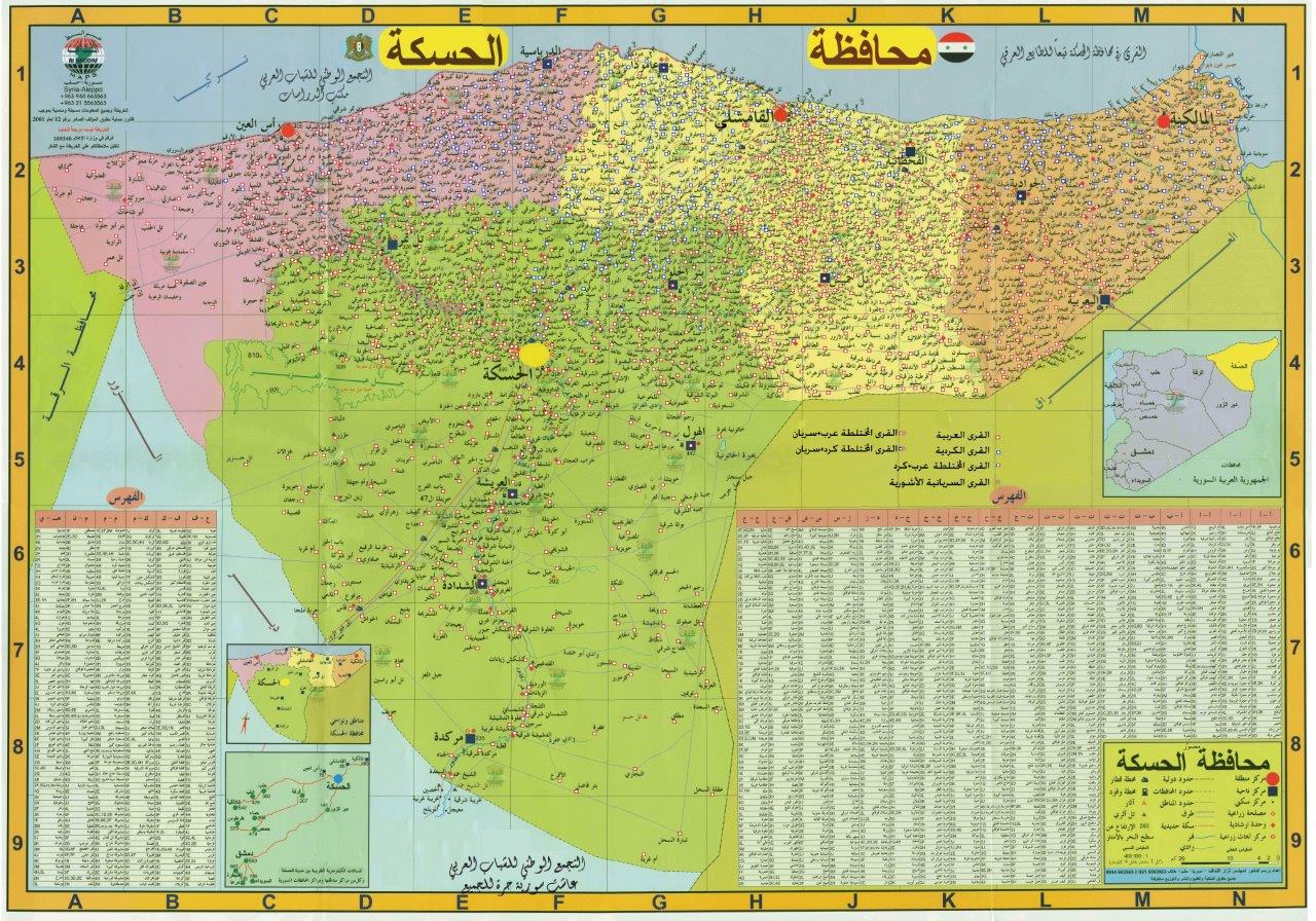 خريطة سوريا مفصلة - جغرافيا سوريا بالتفصيل 3249 3