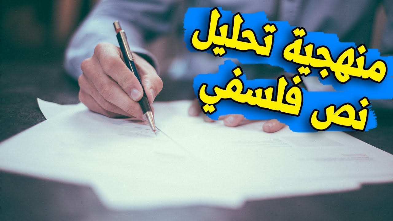 تحليل نص ادبي - الطرق التي تسهل عمليه تحليل النص الادبي 718 1