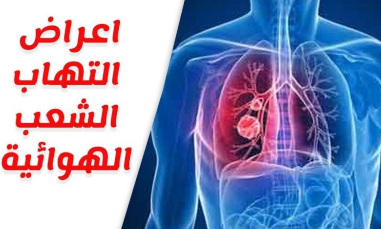 علاج التهاب الشعب الهوائية بالعسل , القضاء على الالتهاب الموجود فى الشعب الهوائيه