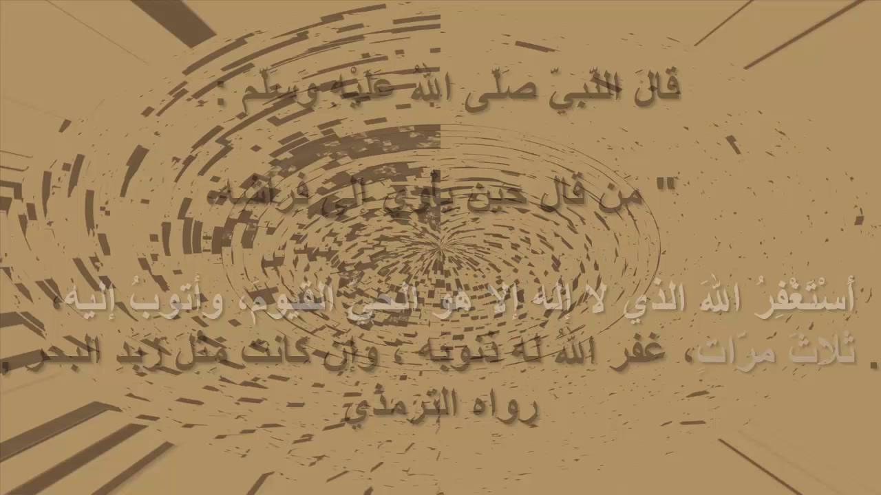 دعاء يقال عند النوم - افضل ما تقوله قبل النوم 2920 5