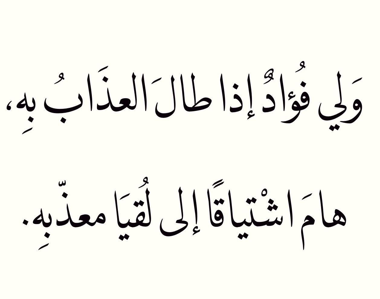 شعر مدح الرجال قصيره - اقوى الاشعار التى قيلت في حق الرجل 953 15