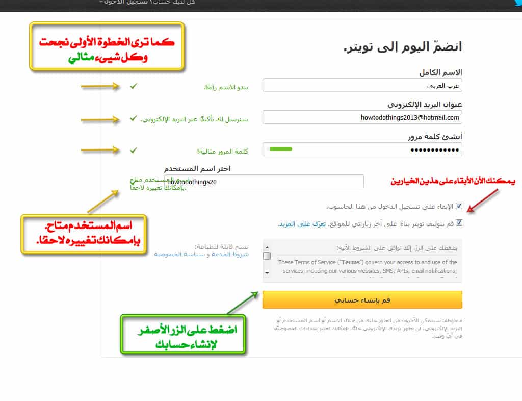 كيف تفتح ايميل - خطوات كيفيه فتح الايميل 2916 1