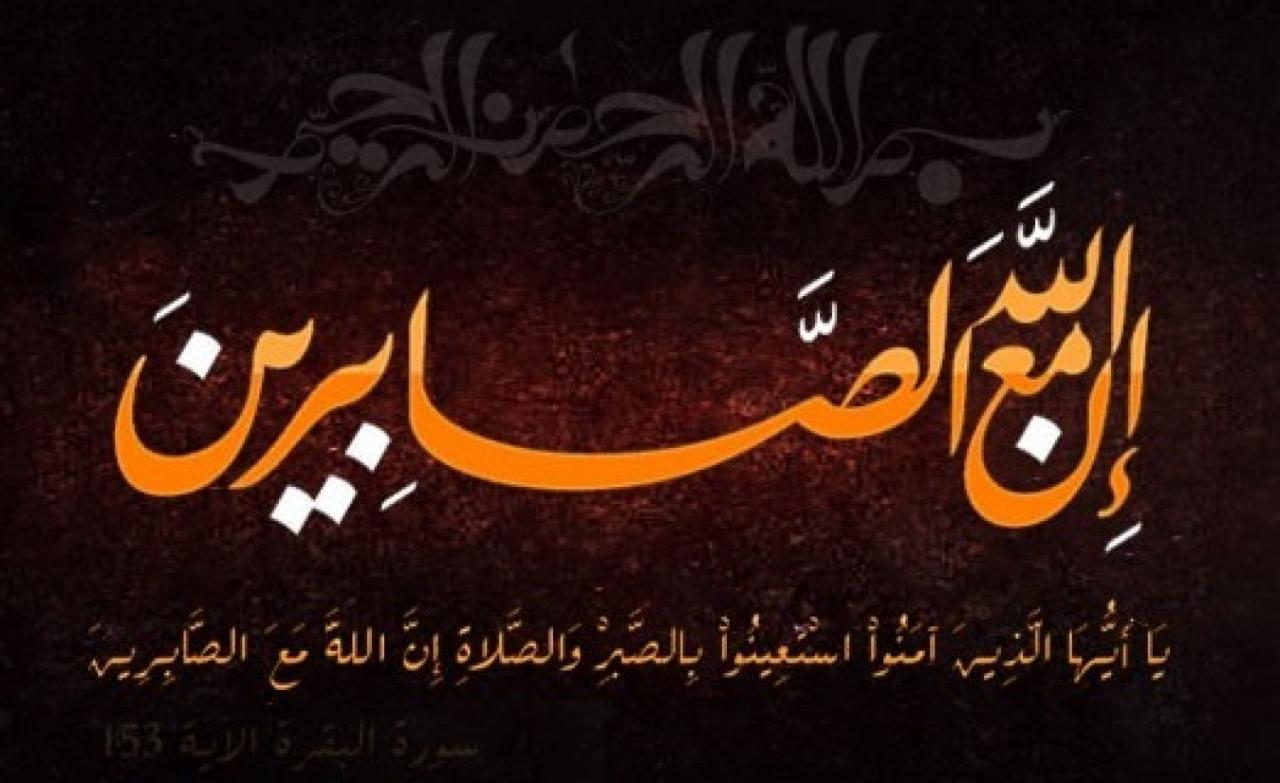 امثال وحكم عن الصبر - الصبر وافضاله 1802 11