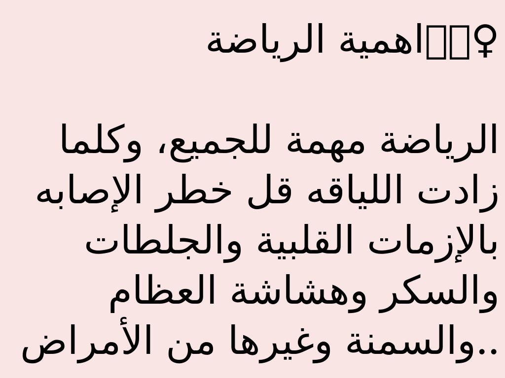 حكم عن الرياضة - اهمية الرياضة فى حياتك 3352 7