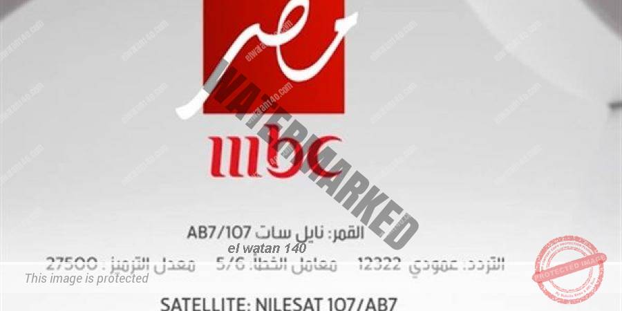 Mbc Masr تردد - من اروع القنوات فى المتابعه 3561 1