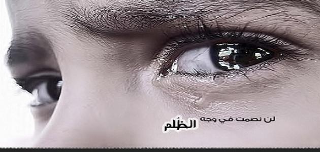 حكم عن الظلم والقهر - كلام معبر عن الوجع من الظلم 3690 4