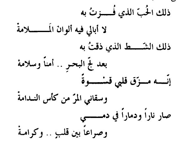 شعر عن حب الوطن لاحمد شوقي - اجمل شعر لاحمد شوقي 2472 2