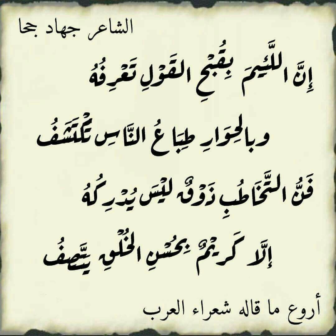 شعر مدح الرجال قصيره - اقوى الاشعار التى قيلت في حق الرجل 953 13