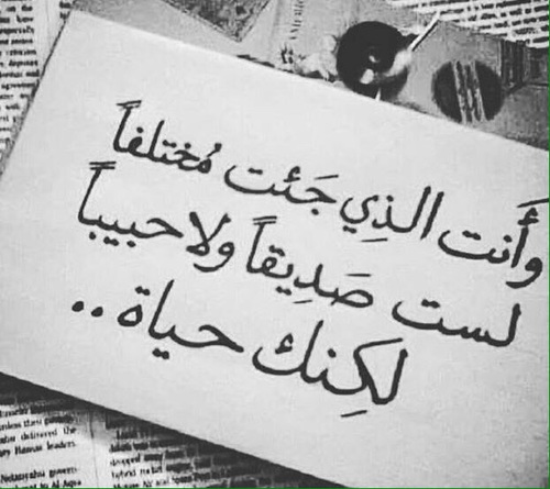 كلام عن العشرة بين الاصدقاء , اروع كلمات تبين مدى تمسك الصدقاء ببعضهم