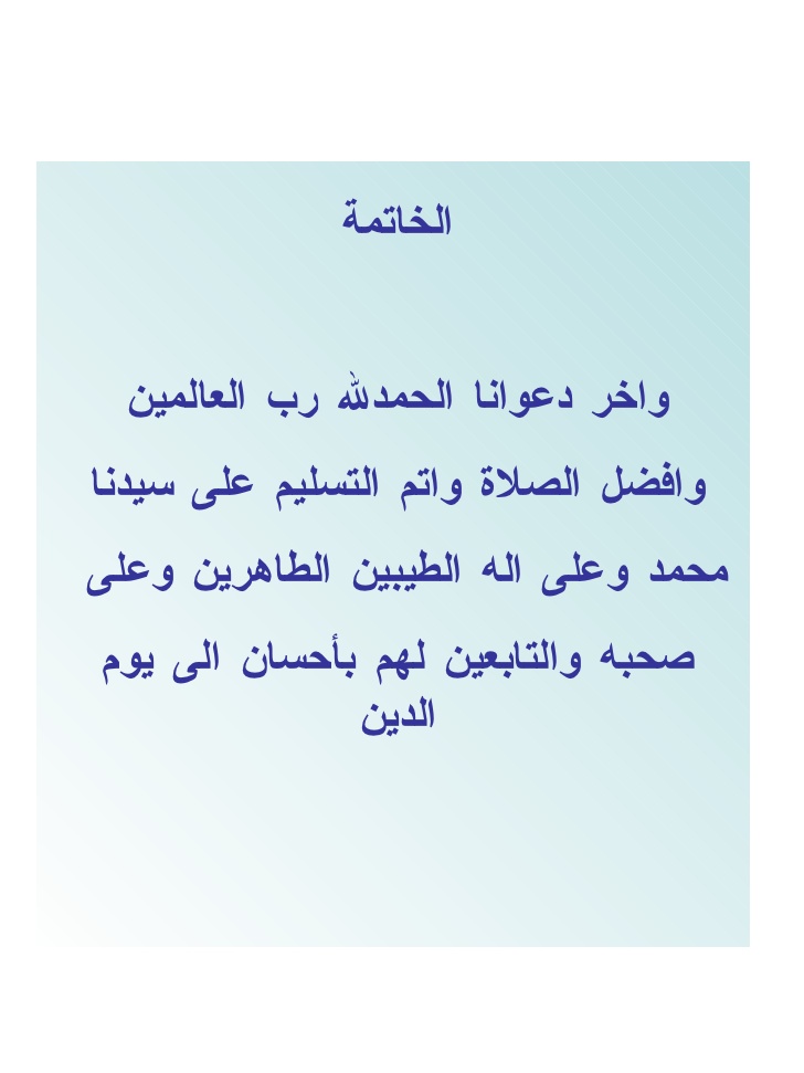 خاتمة عن النفايات - تعرف على الحلول التي تقام لالقاء النفايات 450 20