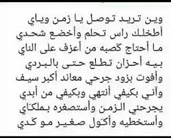 اشعار عراقية حزينة , كلام جرح من اروع الاشعار