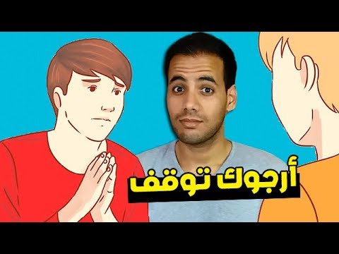 كيف اجعل شخص يكرهني - ازاي تكره حبيبك فيك 1443 1