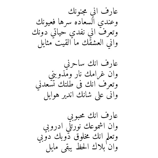 شعر شعبي ليبي , الاشعار الليبية وتميزها