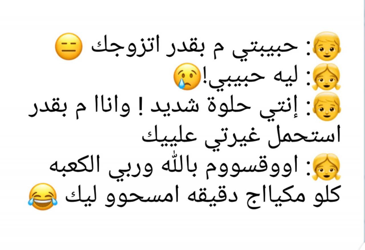 نكت بايخه جدا - نكت رخمة 2432