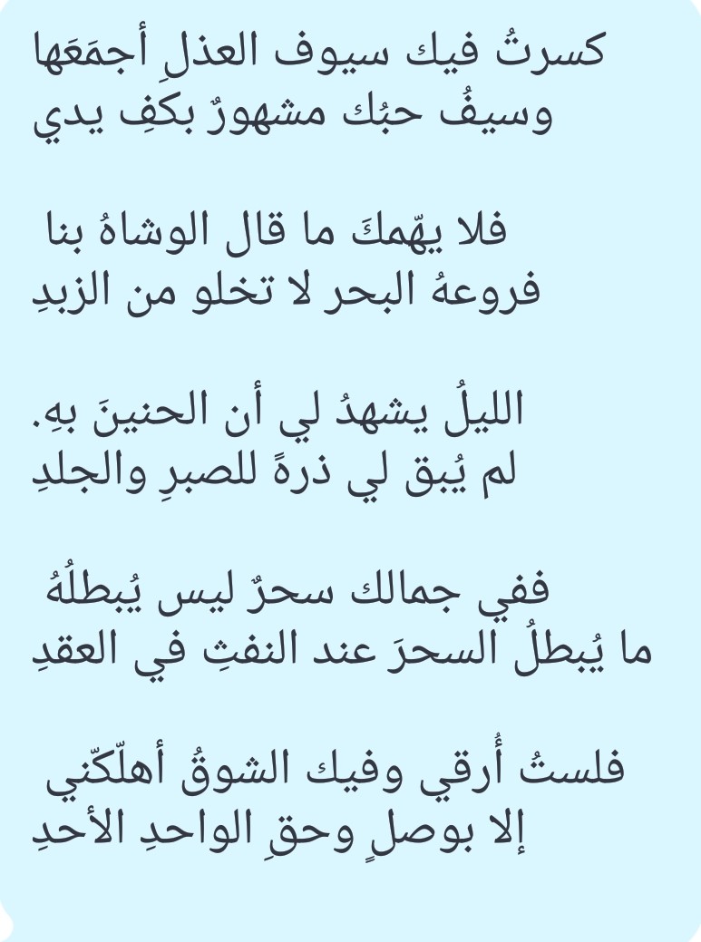 اجمل بيت شعر في الحب - كلام للحبيب يدخل القلب 3358 10