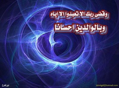 مقدمة عن بر الوالدين - نجاحك متوقف علي والديك 1211 3