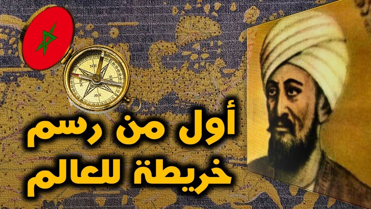 من اول من رسم خريطة للعالم , بدايه رسم الخريطه وتطورها