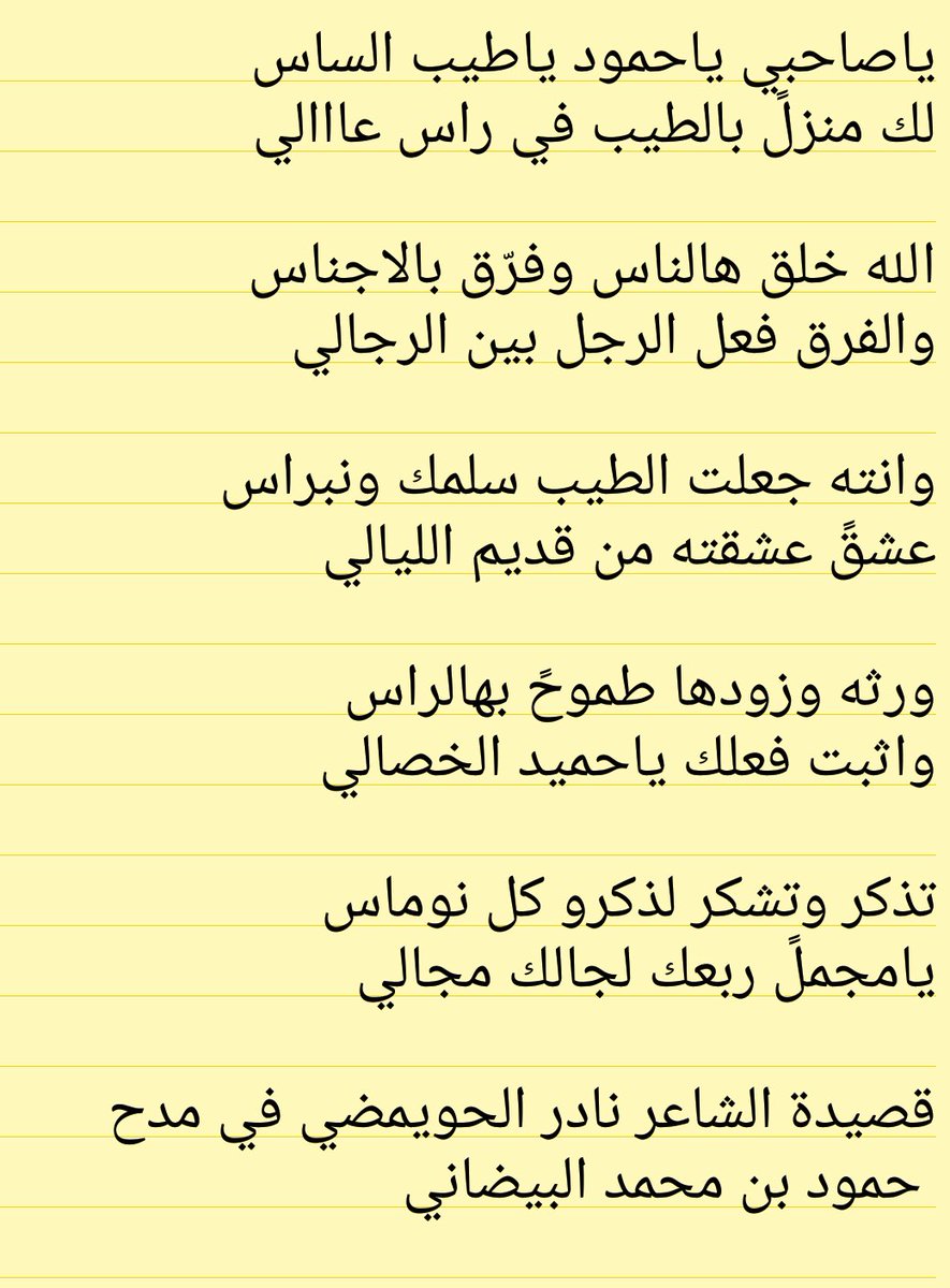 شعر مدح رجل كريم , افضل الاشعار للمدح