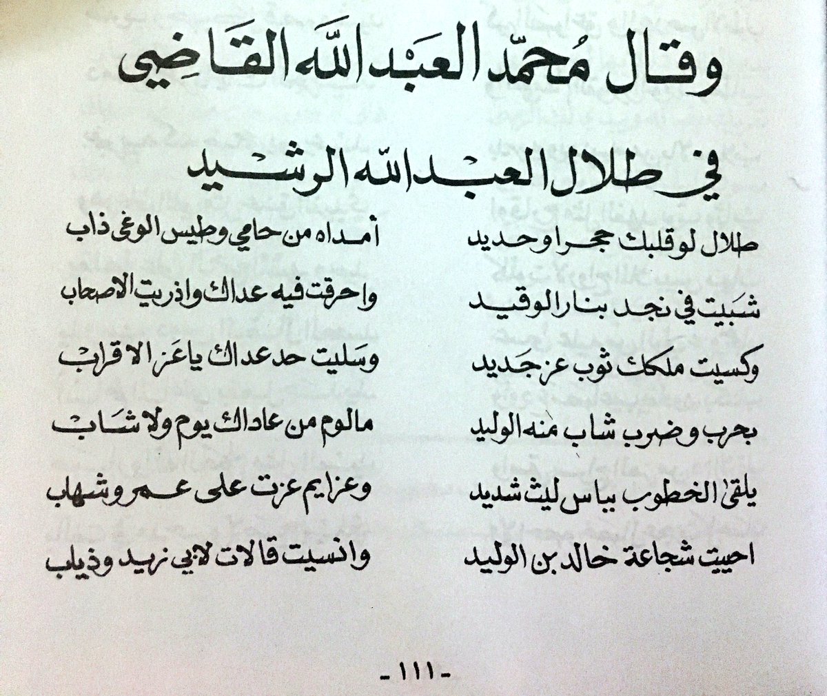 شعر مدح رجل كريم - افضل الاشعار للمدح 2439 9