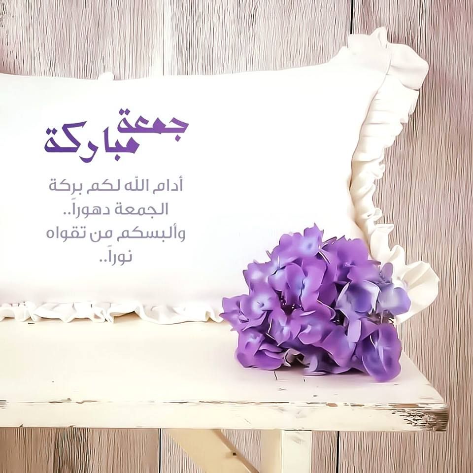 رمزيات يوم الجمعه - فضائل يوم الجمعة 1044 8