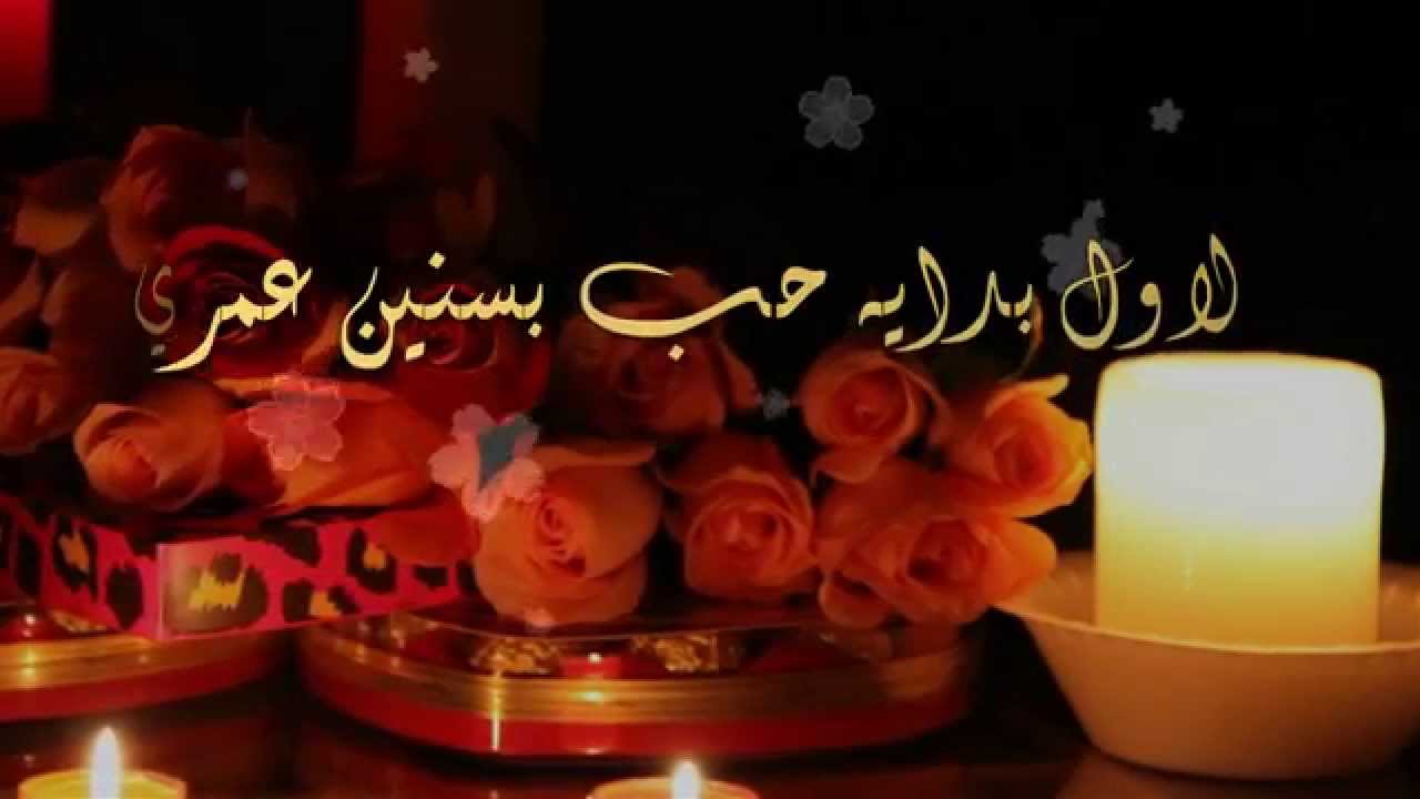 مسجات ذكرى الزواج - عيد جوازى استقبله باجمل الرسائل 2897 6