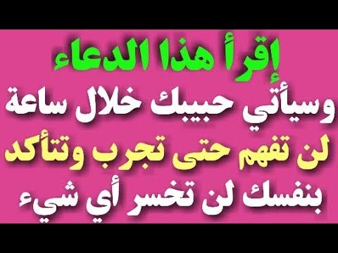 ادعية لجلب الحبيب - ادعيه للقرب من الحبيب 2327 3