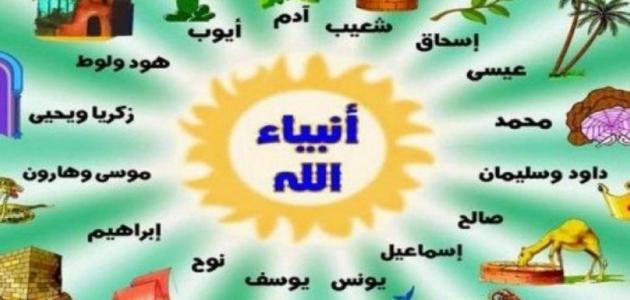 اسماء الانبياء , ترتيب شجرة الأنبياء