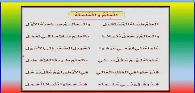 موضوع تعبير عن فضل العلم والعلماء - كلمات جميله عن فضل العلماء 3701 10