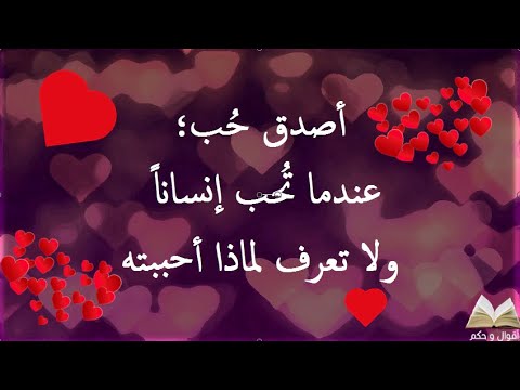 اجمل الاقوال عن الحب - كلام مميز جدا لعشاق 3870 8