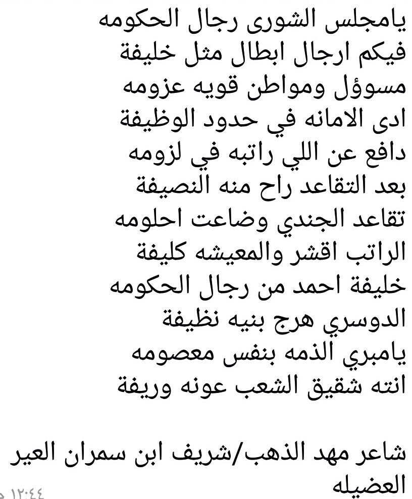 شعر مدح الرجال قصيره - اقوى الاشعار التى قيلت في حق الرجل 953 1