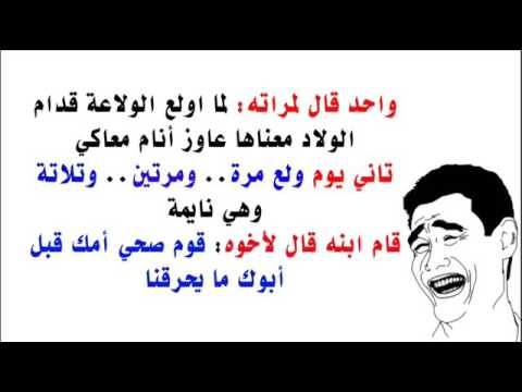 نكت قله ادب - نكته تموت من الضحك 3762 4