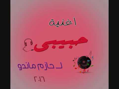 اسم حازم بالصور - صور لاسم حازم جميلة جدا 2758 15