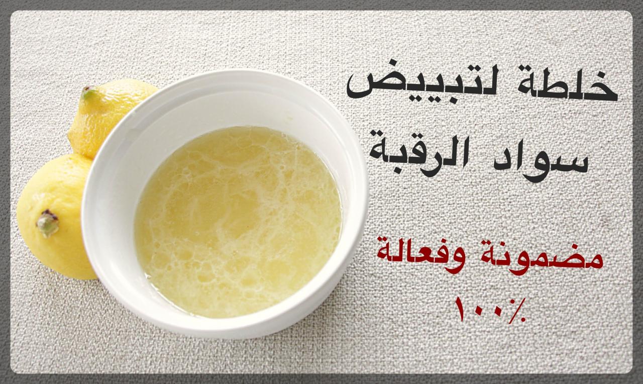 طرق تبييض الرقبة-أسهل -أسرع طريقة - 8687 1