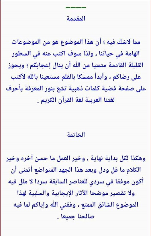 خاتمة عن النفايات - تعرف على الحلول التي تقام لالقاء النفايات 450 22