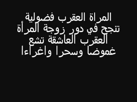 توقعات برج العقرب لهذا الشهر - برج العقرب واهم ما يتميز به وتوقعاته 705 2