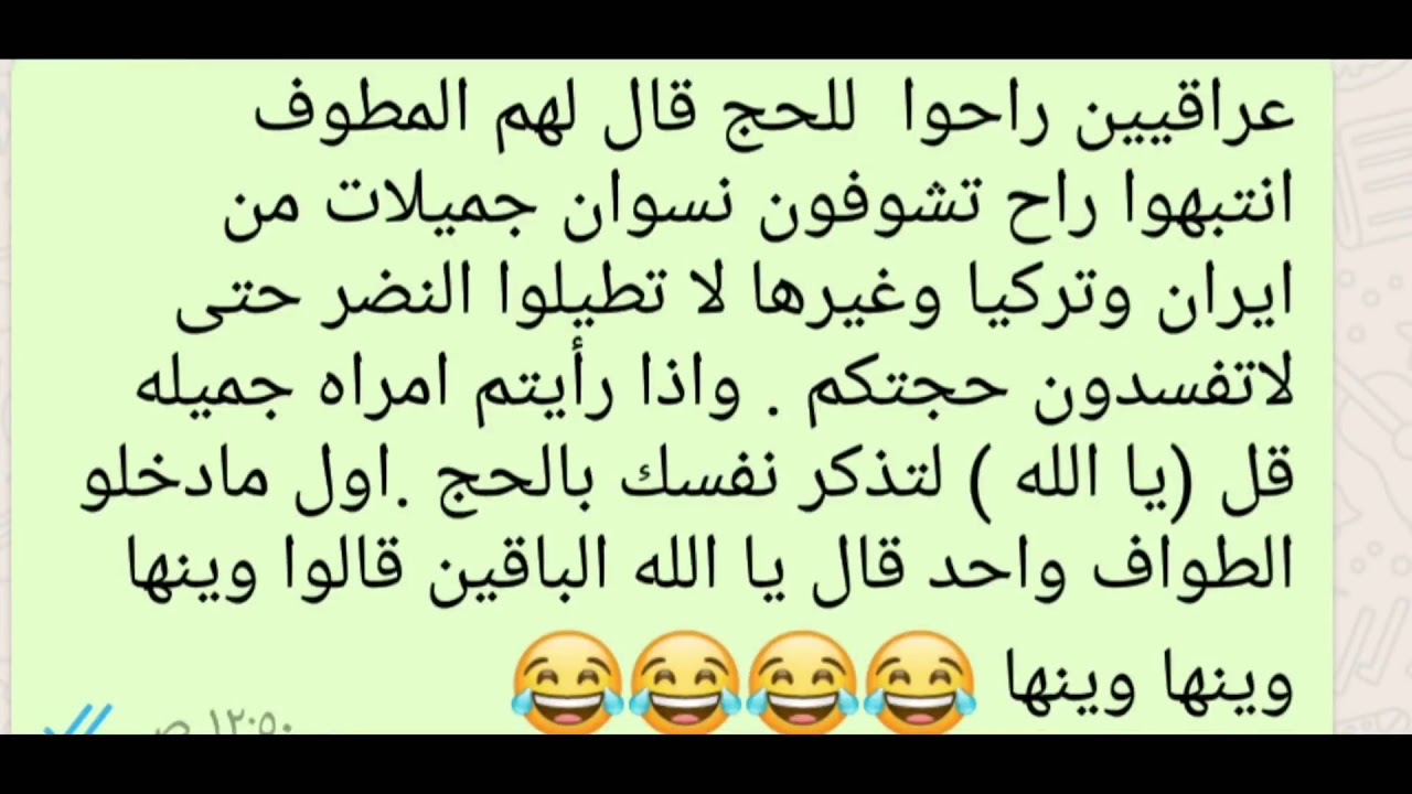 نكت بايخه جدا - نكت رخمة 2432 8