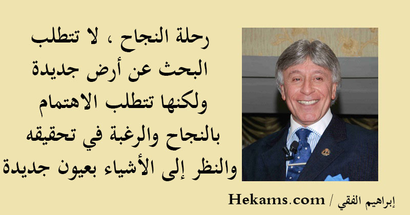 بحث عن النجاح - النجاح هو مفتاح الحياه 950