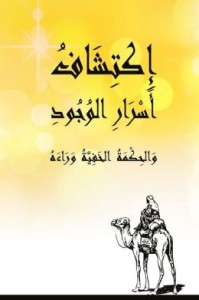 اعشاب حرق الجن - طرد الجن بالاعشاب 2286 2