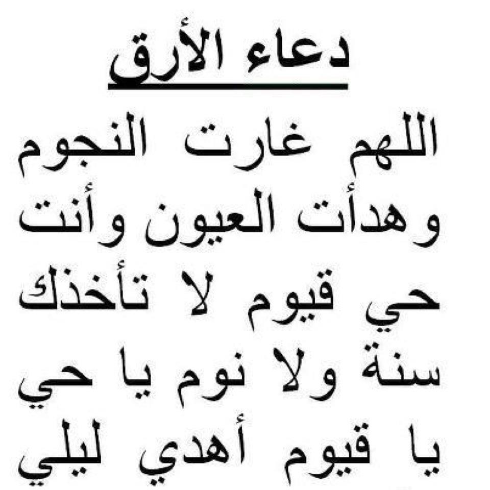 اذكار المساء قبل النوم - فوائد ذكرك لله قبل نومك 1837 4