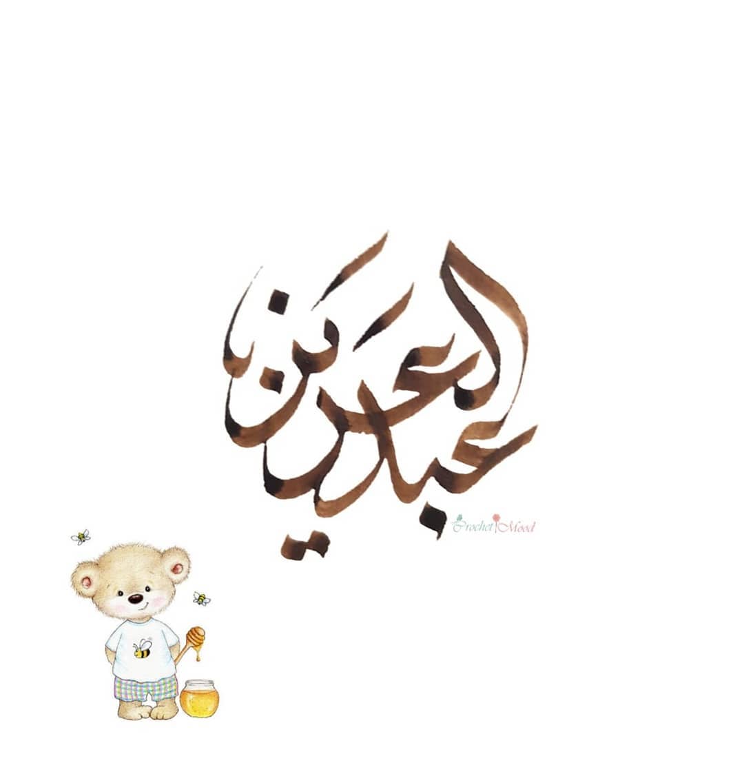 الاسماء الاطفال الاسلامية - خير الاسماء في الاسلام 2683 10