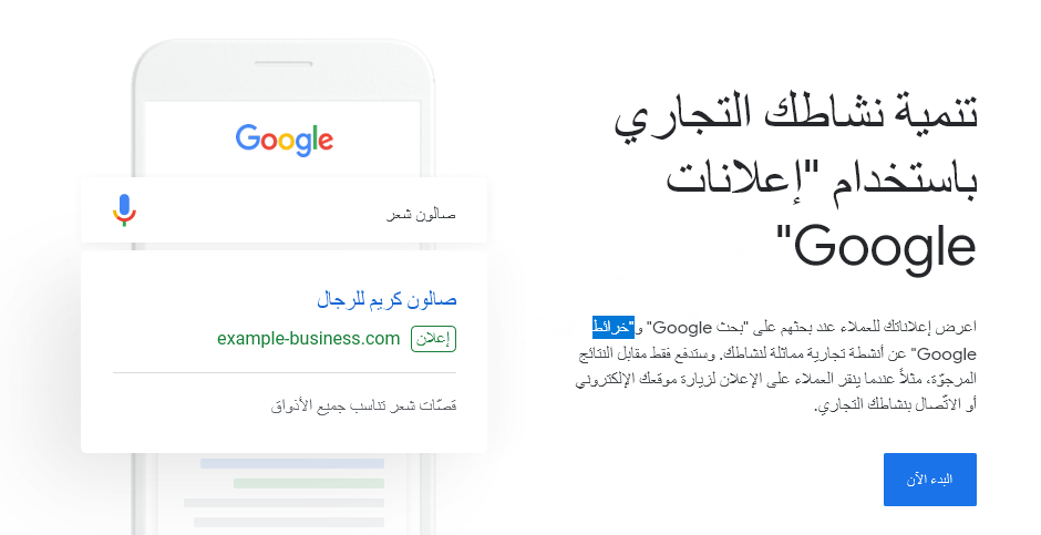 طريقة البحث عن الكلمات المفتاحية , أساسيات الكلمات المفتاحية