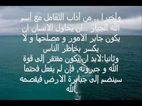 معنى اسم الجبار - من هو الجبار 3244 2